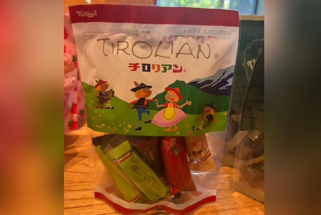 チロリアンミックス　小袋