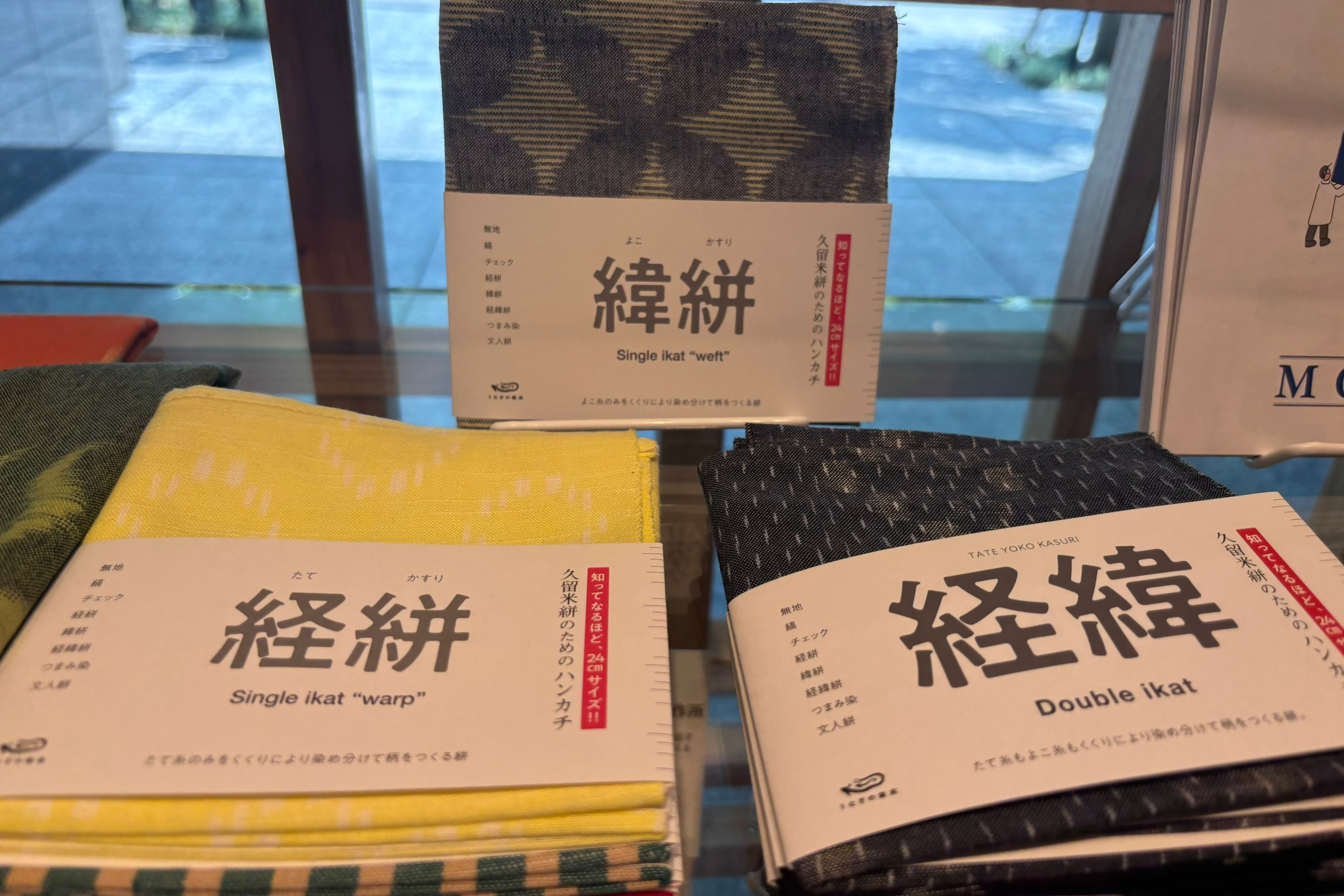 久留米絣のためのハンカチ　よこ絣