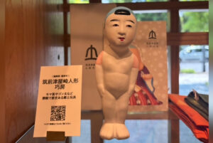 津屋崎人形　ごん太