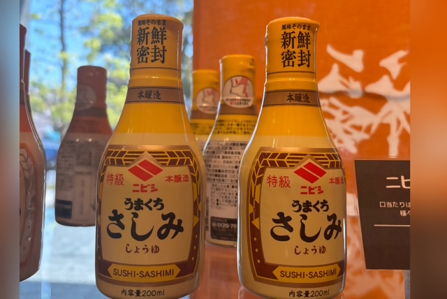 ニビシさしみ醤油